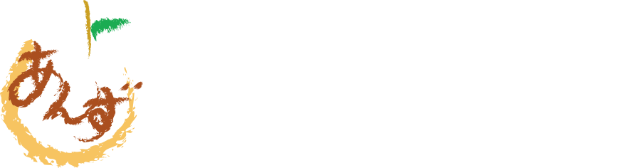 安全に、健康に、楽しく生きる あんずグループ